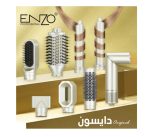 سشوار دایسون انزو مدل EN-755